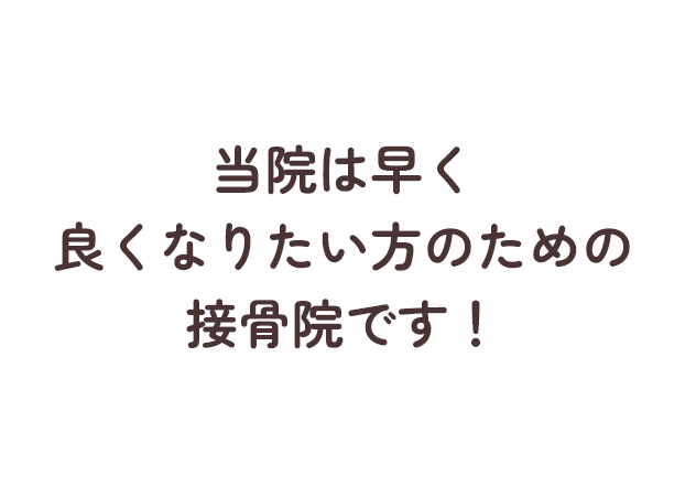 治療方針